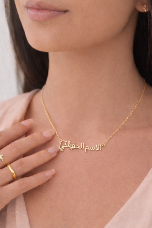 Arabic Truename necklace